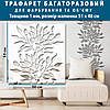 Трафарет для стін для штукатурки, фарбування декоративний багаторазовий, пластиковий  Трафарет для стін (534х500), фото 3