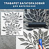 Трафарет для стін для штукатурки, фарбування декоративний багаторазовий, пластиковий  Трафарет для стін (534х500), фото 7