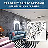 Трафарет для стін для штукатурки, фарбування декоративний багаторазовий, пластиковий  Трафарет для стін (600х600), фото 3