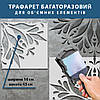 Трафарет для стін для штукатурки, фарбування декоративний багаторазовий, пластиковий  Трафарет для стін (600х600), фото 4