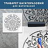 Трафарет для стін для штукатурки, фарбування декоративний багаторазовий, пластиковий Трафарет для стін (600х600), фото 5