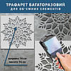 Трафарет для стін для штукатурки, фарбування декоративний багаторазовий, пластиковий  Трафарет для стін (600х600), фото 4