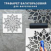 Трафарет для стін для штукатурки, фарбування декоративний багаторазовий, пластиковий  Трафарет для стін (600х600), фото 6