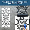 Трафарет для стін для декоративної штукатурки з безшовним малюнком. (330х520), фото 5