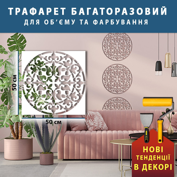 Трафарет для стін для штукатурки, фарбування декоративний багаторазовий, кладка дикого каменю пластиковий Трафарет для стін