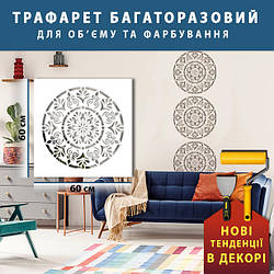 Трафарет для стін для штукатурки, фарбування декоративний багаторазовий, з квітковим візерунком пластиковий  Трафарет для стін