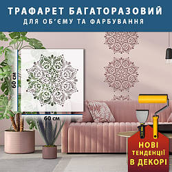Трафарет для стін для штукатурки, фарбування декоративний багаторазовий, з квітковим візерунком пластиковий  Трафарет для стін