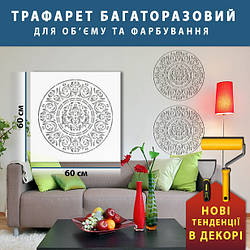 Трафарет для стін для штукатурки, фарбування декоративний багаторазовий, з флорістичним візерунком пластиковий  Трафарет для стін