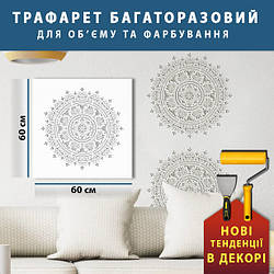 Трафарет для стін для штукатурки, фарбування декоративний багаторазовий, з квітковим візерунком пластиковий  Трафарет для стін