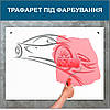 Трафарет для фарбування малюнку на стіні автомобіль одноразовий з самоклеющей плівки в двох розмірах 116 х 193 см, фото 4