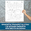 Трафарет для фарбування малюнку на стіні Coffe Time одноразовий з самоклеющей плівки у двох розмірах 90 х 70 см, фото 4