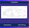 Трафарет для фарбування малюнку на стіні автомобіль одноразовий з самоклеючої плівки у двох розмірах 95 х 209 см, фото 2