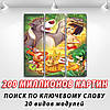 Модульні картини в дитячу кімнату, 95x95 см, (95x30-3), фото 3