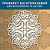 Трафарет для стін тонкий 1 мм для фарбування і створення об'ємних малюнків на стіні (520х460), фото 4