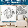 Трафарет для стін для створення об'ємних малюнків на стінах (600х550), фото 2