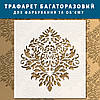 Трафарет для стін для створення об'ємних малюнків на стінах (600х550), фото 4