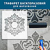 Трафарет для стін декоративний багаторазовий з вензелями (600х532), фото 8