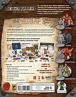 "Темна гавань. Щелепи лева" - фэнтезийная настольная игра (Gloomhaven, Темная гавань. Челюсти льва)