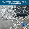 Трафарет для стін тонкий 1 мм для штукатурки, фарбування багаторазовий під дикий камінь (527х579), фото 6