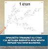 Трафарет для фарбування малюнку на стіні сакура одноразовий з самоклеючої плівки 116 х 145 см, фото 3