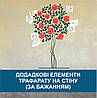 Трафарет для фарбування малюнку на стіні дерево одноразовий з самоклеющей плівки в двох розмірах 203 х 116 см, фото 7