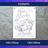 Трафарет для фарбування малюнку на стіні Вітрильник одноразовий з самоклеючої плівки 95 х 147 см, фото 2