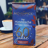 Мелена кава Mövenpick Der Himlische 500 g