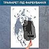 Трафарет для фарбування малюнку на стіні Джек Горобець одноразовий з самоклеющей плівки 95 х 162 см, фото 4