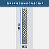 Трафарет для стін для декоративної штукатурки з безшовним малюнком. (250х1020), фото 6