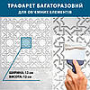 Трафарет для стін товстий 5 мм для створення об'ємних малюнків на стінах (610х610), фото 4