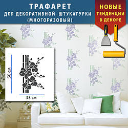 Трафарет для стін декоративний багаторазовий з вензелями (600х430)