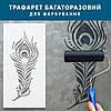 Трафарет для стін для створення об'ємних малюнків на стінах (600х300), фото 6