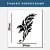 Трафарет для стін для створення об'ємних малюнків на стінах (600х440), фото 2