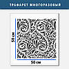Трафарет для стін для штукатурки декоративний багаторазовий (500х500), фото 2