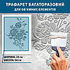 Трафарет для стін товстий 3 мм для створення об'ємних малюнків на стіні Троянди поліпропілен (600х440), фото 5