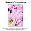 Покриття захист для столу м'яке скло з фотодруком Рожева квітка 60 х 100 см (12 мм), фото 2