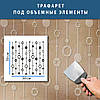 Трафарет для стін для штукатурки декоративний багаторазовий (500х500), фото 6