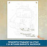 Трафарет для фарбування малюнку на стіні Вітрильник одноразовий з самоклеючої плівки 95 х 119 см, фото 3