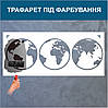 Трафарет для фарбування малюнку на стіні Глобус одноразовий з самоклеючої плівки 95 х 285 см, фото 5