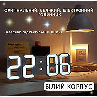 Белый корпус. Красивые электронные часы с крупными цифрами. Ночная подсветка, будильник, температура воздуха.