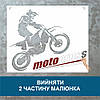 Трафарет для фарбування малюнку на стіні Мотокрос одноразовий з самоклеючої плівки 95 х 119 см, фото 5