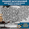 Трафарет для стін для створення об'ємних малюнків на стінах (610х610), фото 6
