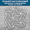 Трафарет для стін для створення об'ємних малюнків на стінах (610х610), фото 7