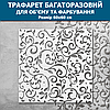 Трафарет для стін для створення об'ємних малюнків на стінах (610х610), фото 6