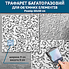 Трафарет для стін для створення об'ємних малюнків на стінах (610х610), фото 7