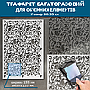 Трафарет для стін товстий 3 мм для створення об'ємних малюнків на стінах (800х550), фото 7