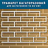 Трафарет для стін тонкий 1 мм для штукатурки, фарбування багаторазовий з імітацією кладки цегли (549х785), фото 3