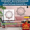 Трафарет для стін для штукатурки декоративний багаторазовий, Годинник без стрілок (600х600), фото 3