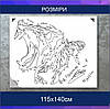 Трафарет для фарбування малюнку на стіні Тигр одноразовий із самоклеючої плівки 115 х 140 см, фото 2
