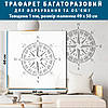 Трафарет для стін для штукатурки, фарбування, Компас, пластиковий багаторазовий (600х600), фото 2